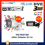 Hilook กล้องวงจรปิด 2MP รุ่น THC-B127-MS + อะแดปเตอร์