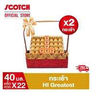 สก๊อต กระเช้า Greatest รังนกแท้ รอเยล โกลด์ น้ำตาล 0% 40 มล.จำนวน 22 ขวด (X2 กระเช้า ซื้อคู่ คุ้มกว่