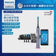 【Philips飛利浦】Sonicare Smart 鑽石靚白智能音波震動牙刷/電動牙刷(HX9924/42) 絢光銀