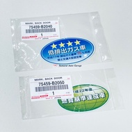 Globe Star Sticker Emblem Rear Glass JDM Toyota, Honda, Daihatsu, Subaru, Nissan