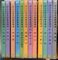 (絕版版本)莎士比亞名劇動畫精選 12碟精裝禮盒版DVD(HBO,BBC和富士電視台拍攝,全球僅此一套)向綠公司貨