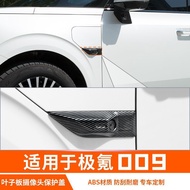 Zeekr 009 Camera Protective Cover Car Accessories