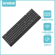KIVEE Keyboard คีย์บอร์ดมีสาย คีย์บอร์ดไร้สาย 104 คีย์ ดีไซน์เรียบง่าย แป้นภาษาอังกฤษ/แป้นพิมพ์ภาษาไ