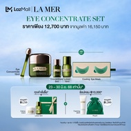 [ 23 - 30 June 25 Exclusive Set] La Mer - The Eye Concentrate 15ml ครีมบำรุงผิวรอบดวงตา • reduces th