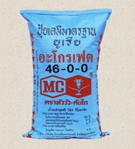 ปุ๋ยตราหัววัวคันไถ 46-0-0  16-16-16  15-15-15  25-7-7  8-24-24  16-20-0 ปุ๋ยเร่งต้น ปุ๋ยเร่งดอก ปุ๋ย
