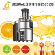 鳳梨牌 e世健康榨汁機 EX-301SS燦坤線上購物