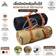 Foldable Picnic Mat 200x300 Cm. Waterproof Moisture-Proof Machine Washable Camping With Portable Str
