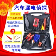 Car Leakage Detector Dark Current Detector Car Battery Running Power Tester Taiwan Leakage Detective
