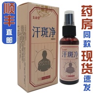 8cc Jiumujing 50ml Hot Sale Spray Bacteria Agent Sweat Suppress Bottle Hall WUAX