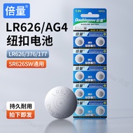 Double Volume Button Battery LR626 SR626SW LR626 AG4 377A Quartz Watch Watch Electronic 10pcs