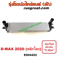 E004422 อินเตอร์ ดีแม็ก 2020 2021 2022 2023 2024 RG01 พลิกโลก อินเตอร์ ดีแม็ค 2020 2021 2022 2023 20