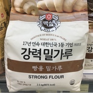 4 Packs Of strong Korean Bread Flour 2.5kg