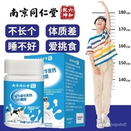 【Ensure quality】Nanjing Tongrentang Probiotics Milk Calcium Tablets Children Calcium Tablets6-13Chewable Tablet Students