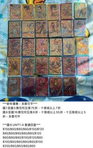 港版 SDBH 七龍珠英雄 UMT 1-12彈 / BMT 1-12彈 / Selection Pack 1-6/ EVT 1-3/GCP/ SEC 隱藏 4星 / CP /1-3 星/冠亞軍咭