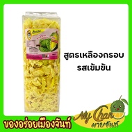 ทุเรียนทอดเกรด c น้ำหนัก 500 กรัม รสหวานเค็ม เข้มข้น กรอบ อร่อย