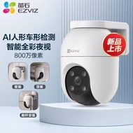 Fluorite C8C 80010,000 Camera Outdoor Smart Full-Color Wireless Waterproof Mobile Remote Monitoring 