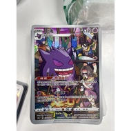 Kaohsiung Catch You-Gengar CHR Gengar