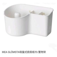 IKEA GLÖMSTA 吸盤式廚房紙巾+置物架 廚房收納 收納筒刀叉架 底部沒有孔 廚房紙巾架 歡迎一起併單（先私聊要併單的商品）