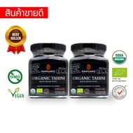 (Pack of 2) Organic Tahini (Black Sesame Seed Paste) 200g