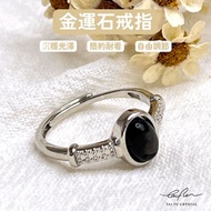[Fuxuanwu Trading Company] No. 9 Gold Luck Stone Ring