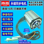 Nanpu รถสามล้อไฟฟ้า Quadricycle Motor Controller แม่เหล็กถาวร Synchronous 2000w สี่ล้อมอเตอร์ 60v72v