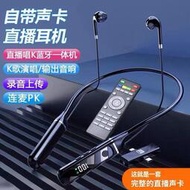 新款 K歌5 3 耳機 內置聲卡無線接收器通用  耳機