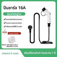 AITD | สายชาร์จรถยนต์ไฟฟ้าพกพาสำหรับ Jeep Wrangler 4xe