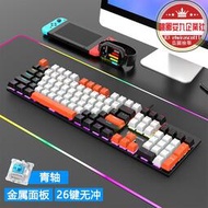 炫銀狐K50機械鍵盤雙拼朋克電競遊戲青軸發光桌上型電腦筆記本辦公