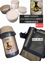 《可小議價》膳魔師THERMOS JLW-1600CF(CG) 四層真空 不鏽鋼餐盒便當盒