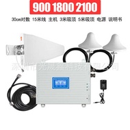 2G/3G/4Gamplifier900/1800/2100 Household Mobile Phone Signal Amplification Enhanced Repeater