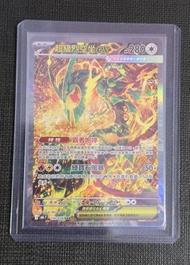 繁中PTCG M6 超級烈空座ex SAR card