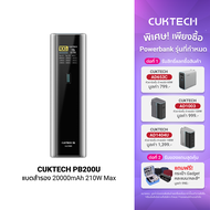 [ใช้คูปอง ลดเหลือ 3399 บ.] CUKTECH PB200U พาวเวอร์แบงค์ ความจุ 20000 mAh รองรับชาร์จเร็ว PD 3.1  PPS