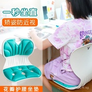Waist Support Cushion Children Adult Office Long Sitting Not Tired Artifact Ergonomic Chair Petal Cushion Cushion Integrated