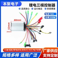 Lithium Battery Three-Mode Controller Driving Folding Car Three-Mode Sine Wave 36v-48v Lithium Batte