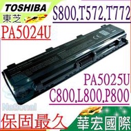 Toshiba電池(保固最久)-東芝C840D，C850D，C855D，C870D，C875D，PA5024U-1BRS
