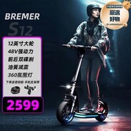 bremer電動滑板車迷你小型摺疊電動鋰電動車站騎坐騎可攜式代步