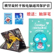Suitable for YOU WIN Tablet P11 Rotating Protective Case 10.95 Inch 37cm Leather Case Horizontal Ver