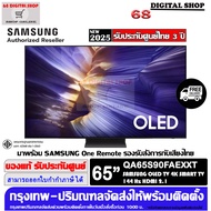 Samsung OLED 65S90F 4K Vision AI Smart TV 144Hz 65 นิ้ว รุ่น QA65S90FAEXXT