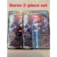 【Direct from Japan】Duel Masters Final Dragon Heiha Borov 14/25 Set of 2 From Japan.Free Shipping