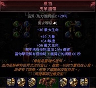 POE 流亡黯道 國際服