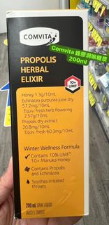 Comvita 蜂膠潤喉糖漿 200ml