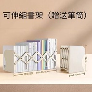 日式極簡設計伸縮書架 伸縮折疊書架 書立 書擋 書桌檯面書籍收納置物架 文件整理架 書本收納 文件夾文件擋 贈送筆筒