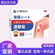 Hesang Pharmaceutical Sliding Film Sticker Factory Direct Generation Commercial Discount Contact Cus