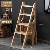 BW88/ Longqi Solid Wood Folding Household Dual-Purpose Ladder Stool Ladder Chair Step Ladder Step Stool Step Shoes Chang