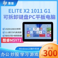 HP/HP Elite X2 1011 G3 37cm PC Tablet 2 in 1 Computer WIN7 Notebook win10