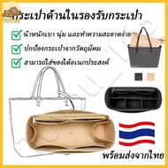 กระเป๋าเครื่องสําอาง กระเป๋าจัดระเบียบ สําหรับ Goyard LOUIS GM PM Felt Insert Bag Organizer Tote กระ