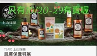 預購 勿下單 上山採藥 蘆薈保濕面膜 珍珠熊果素透白面膜 50片裝 好市多