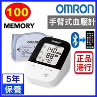 OMRON - HEM-7157T 藍牙 可以在手機 app 複查之前記錄 手臂式電子血壓計 血壓機 智能手臂式血壓計 歐姆龍【香港行貨】五年保養