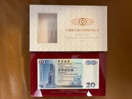 1994 中國銀行發行港幣鈔票紀念 1994.5.1 首批