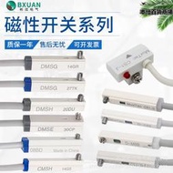 氣動磁性開關CS1-J-G氣缸感應磁控CMSG DMSH CMSJ接近開關傳感器